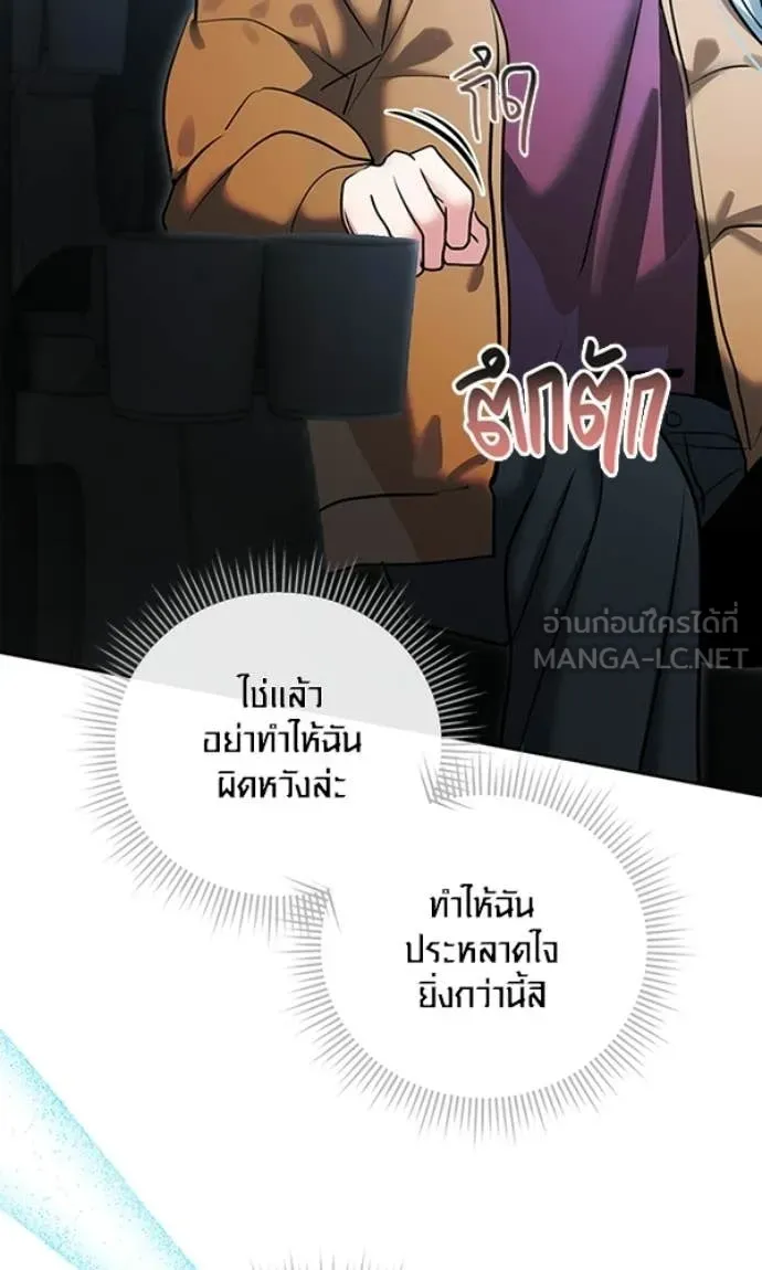 Aura of a Genius Actor ตอนที่ 78 18