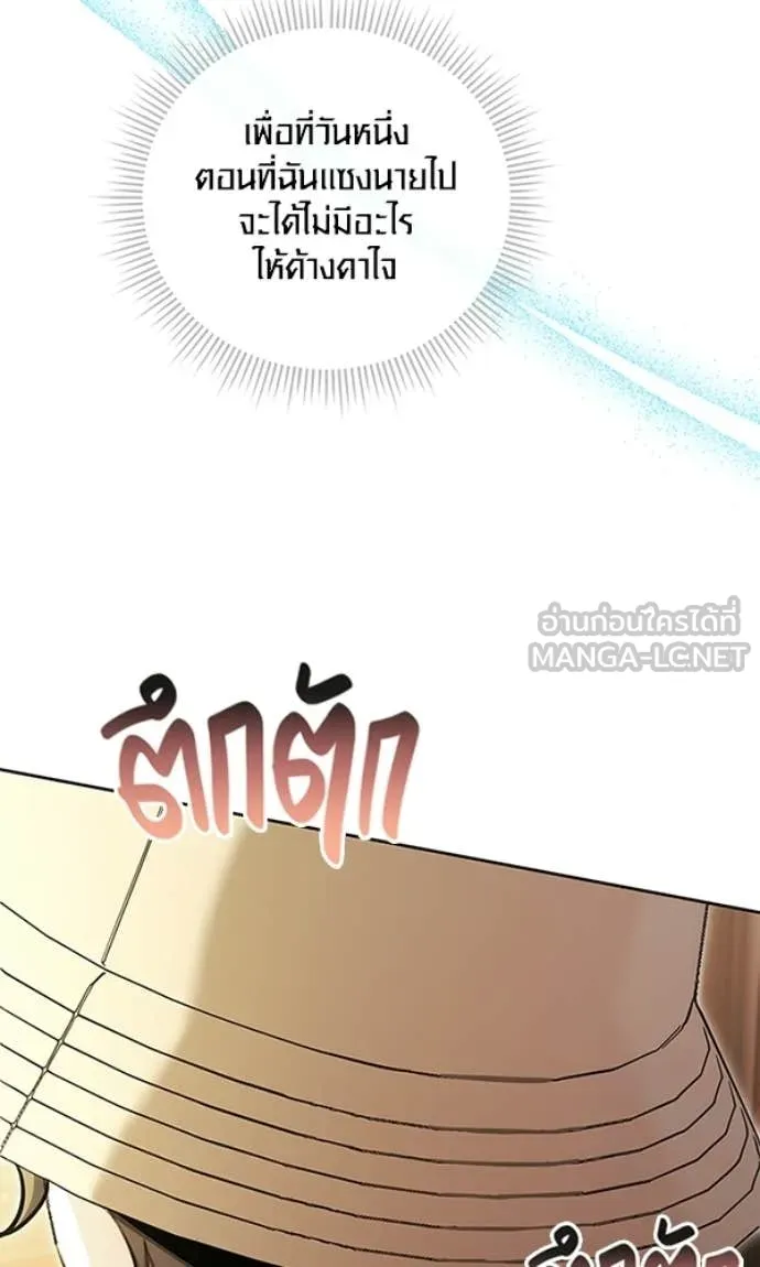 Aura of a Genius Actor ตอนที่ 78 19