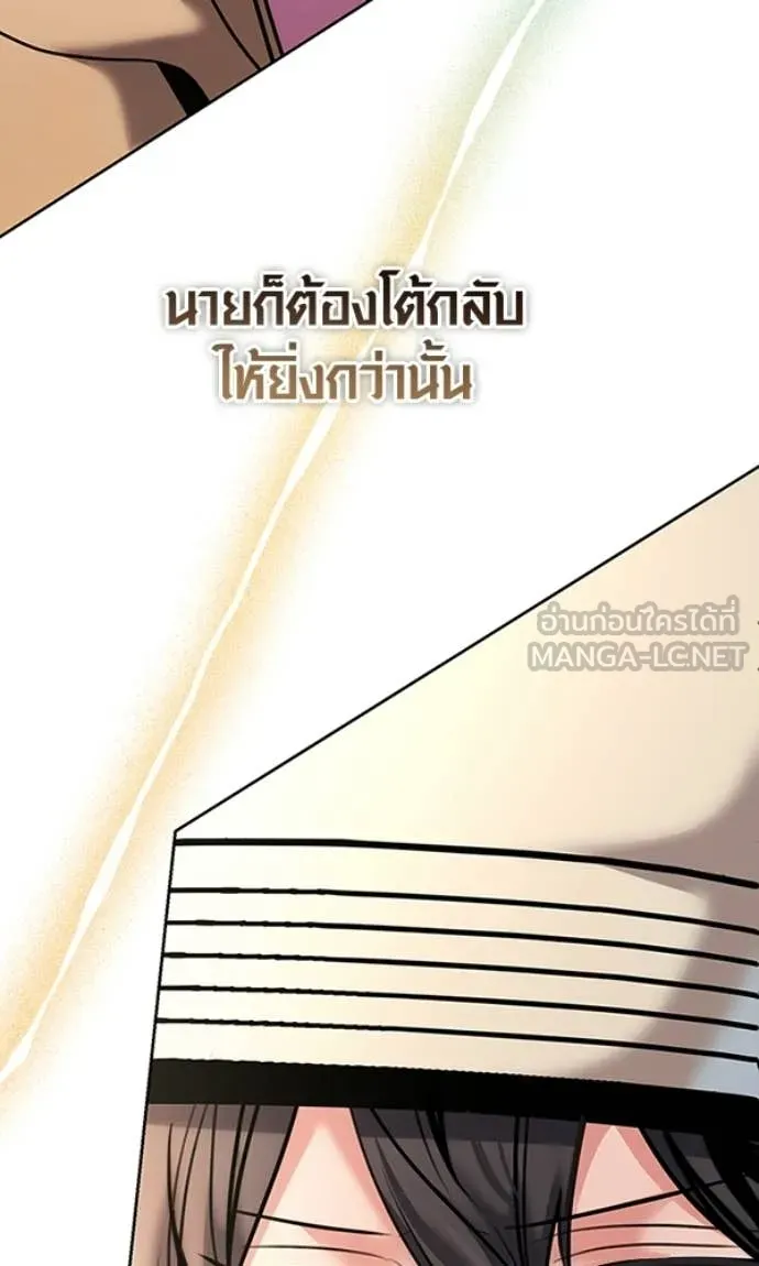 Aura of a Genius Actor ตอนที่ 78 23