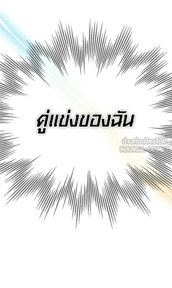 Aura of a Genius Actor ตอนที่ 78 25