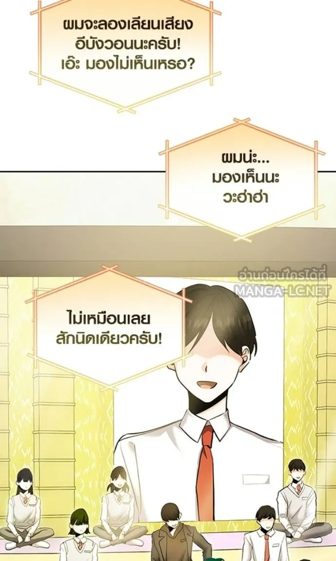 Aura of a Genius Actor ตอนที่ 78 29