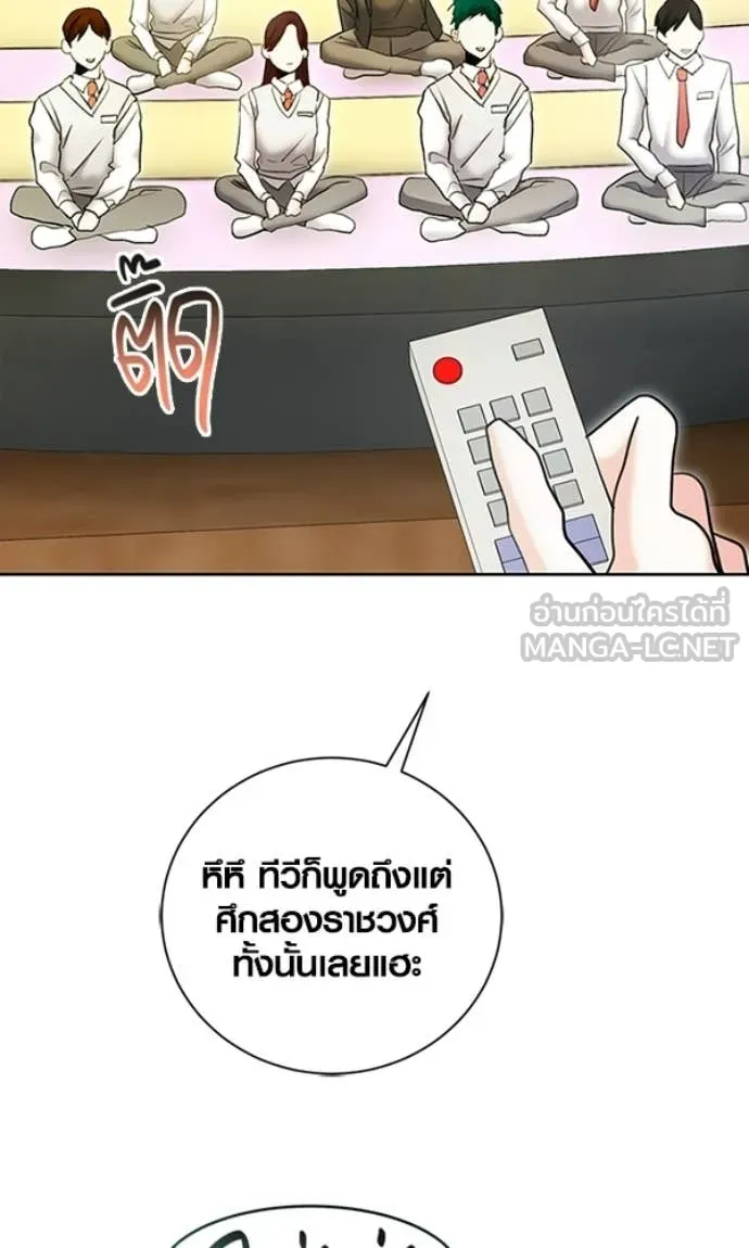 Aura of a Genius Actor ตอนที่ 78 30