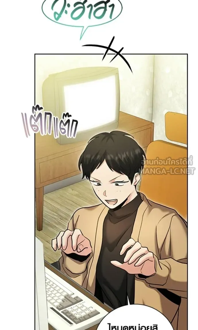 Aura of a Genius Actor ตอนที่ 78 31