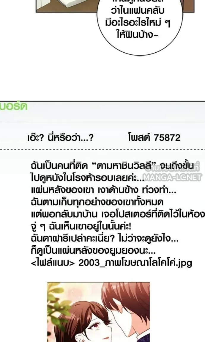 Aura of a Genius Actor ตอนที่ 78 32