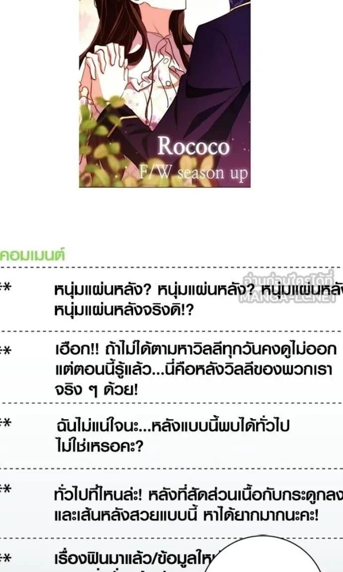 Aura of a Genius Actor ตอนที่ 78 33