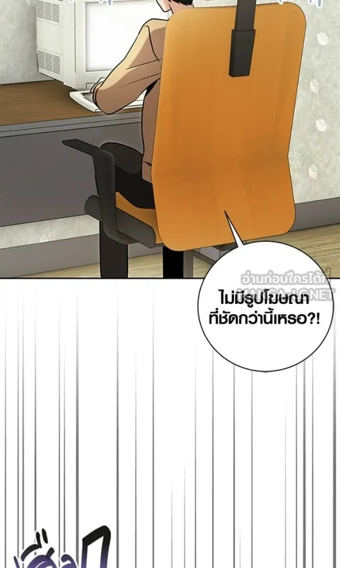 Aura of a Genius Actor ตอนที่ 78 35