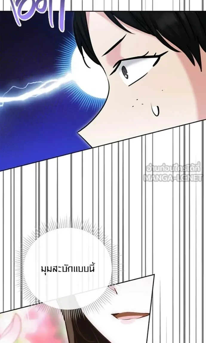 Aura of a Genius Actor ตอนที่ 78 36