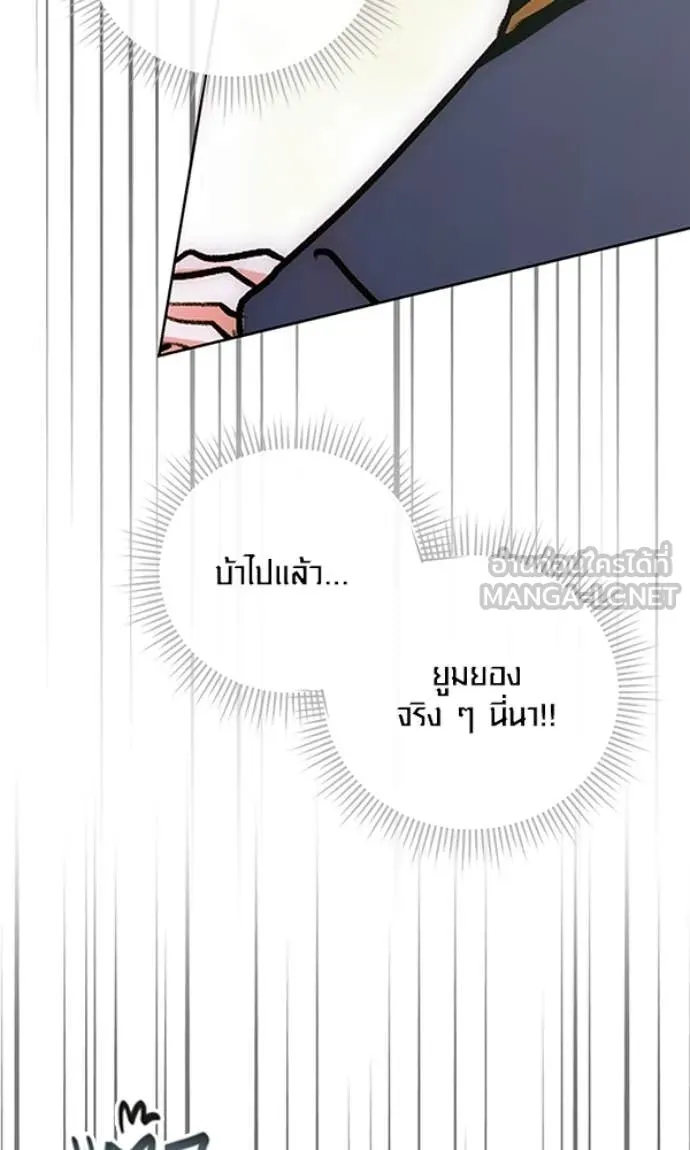 Aura of a Genius Actor ตอนที่ 78 38