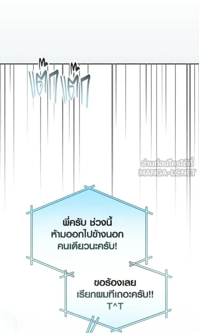 Aura of a Genius Actor ตอนที่ 78 40