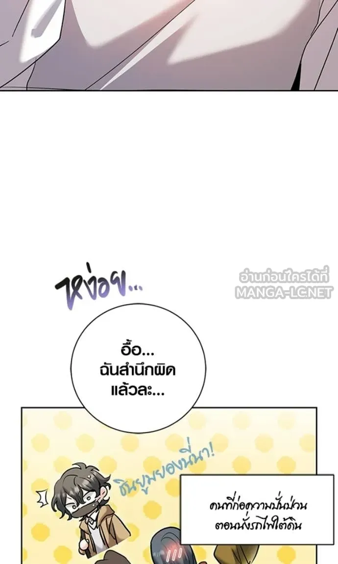 Aura of a Genius Actor ตอนที่ 78 42