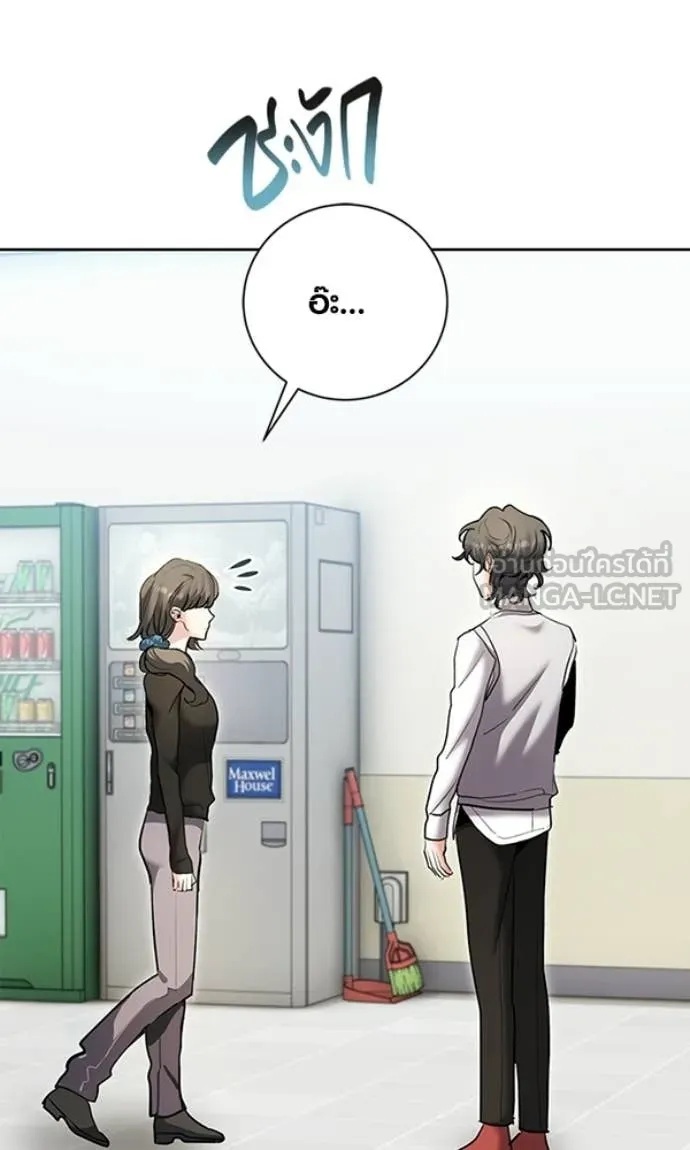 Aura of a Genius Actor ตอนที่ 78 44