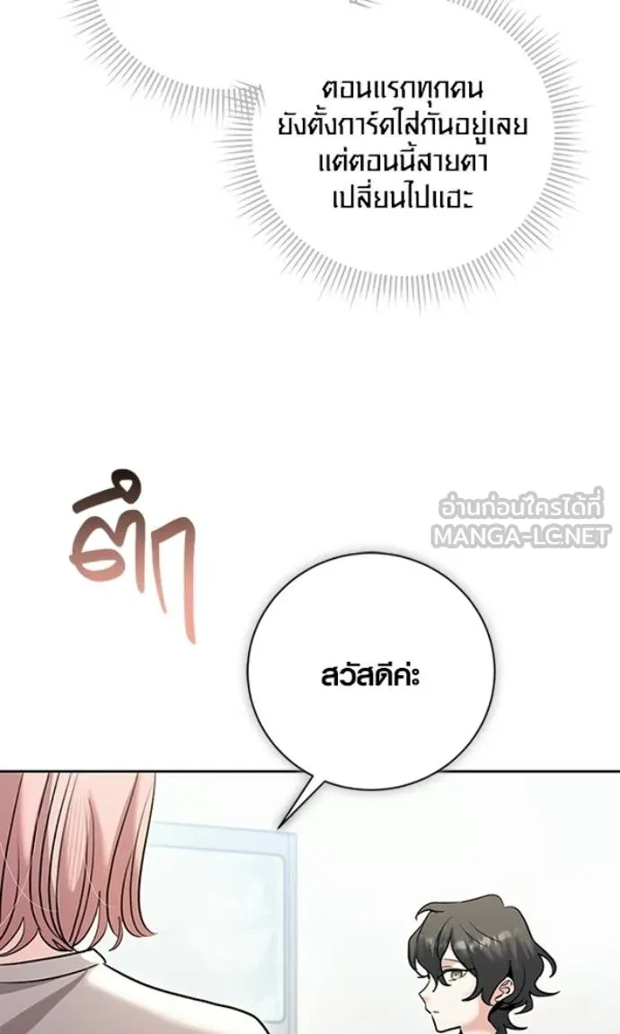 Aura of a Genius Actor ตอนที่ 78 47