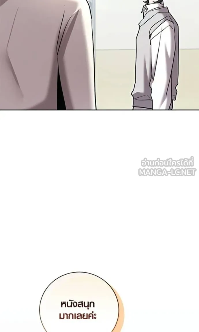 Aura of a Genius Actor ตอนที่ 78 48