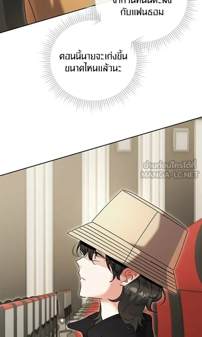 Aura of a Genius Actor ตอนที่ 78 5