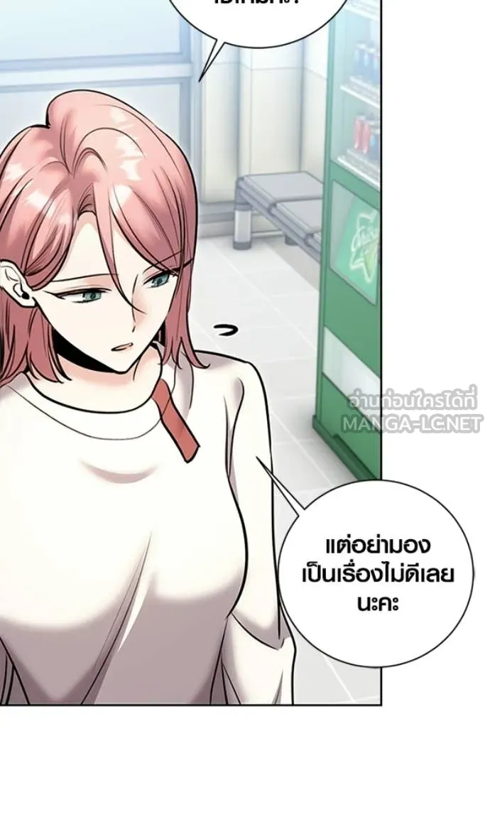 Aura of a Genius Actor ตอนที่ 78 52