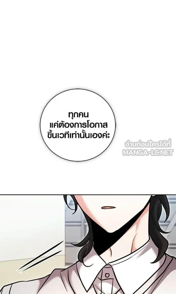 Aura of a Genius Actor ตอนที่ 78 53