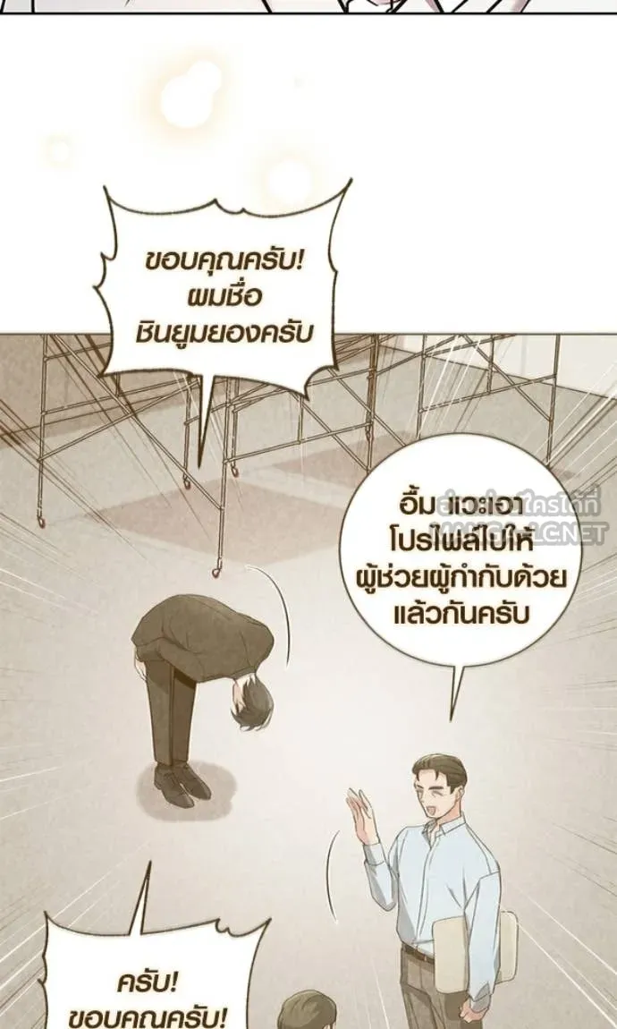 Aura of a Genius Actor ตอนที่ 78 54