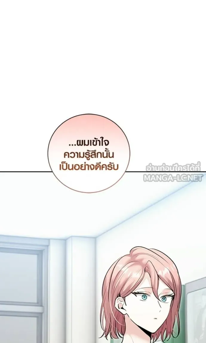 Aura of a Genius Actor ตอนที่ 78 56