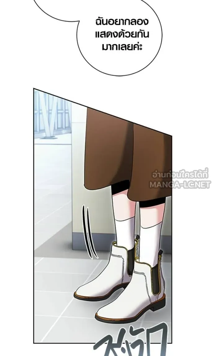 Aura of a Genius Actor ตอนที่ 78 60