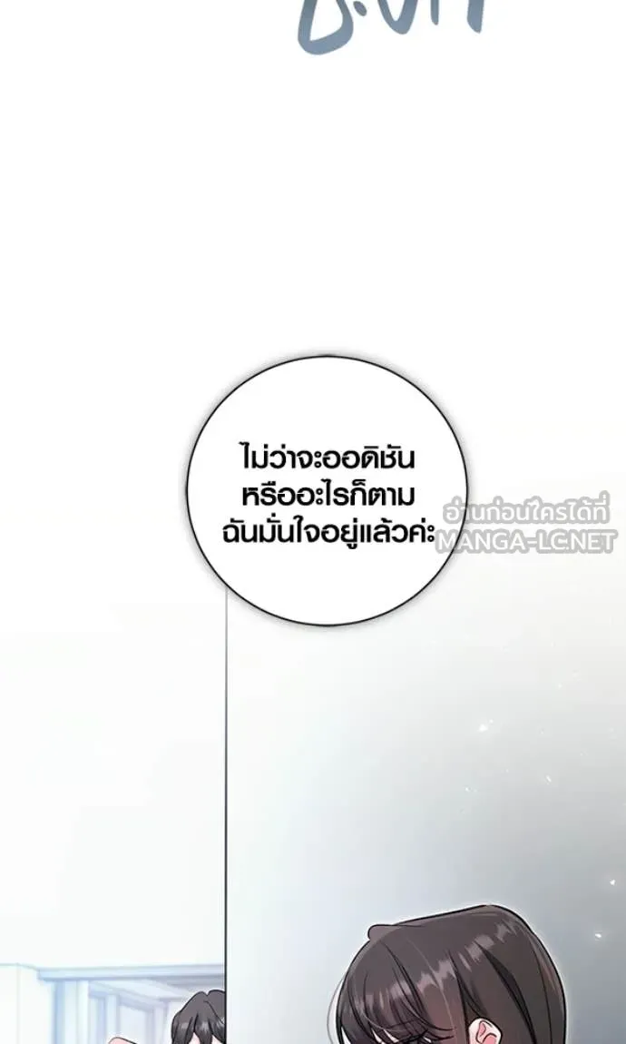 Aura of a Genius Actor ตอนที่ 78 61