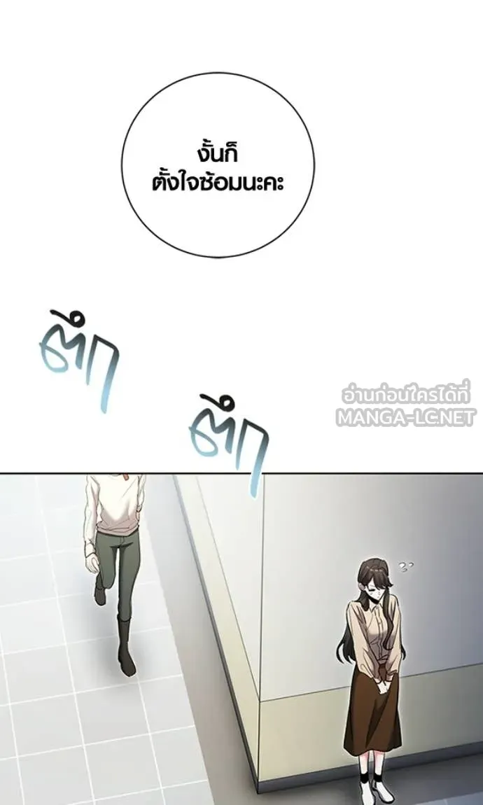 Aura of a Genius Actor ตอนที่ 78 63