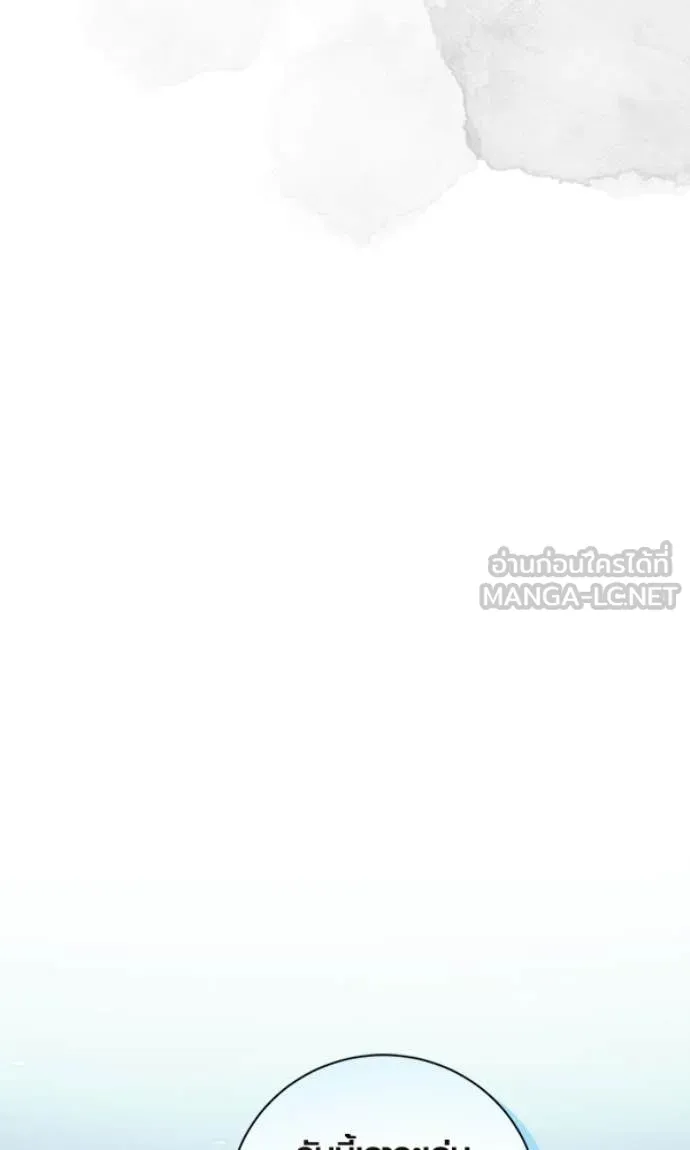 Aura of a Genius Actor ตอนที่ 78 69