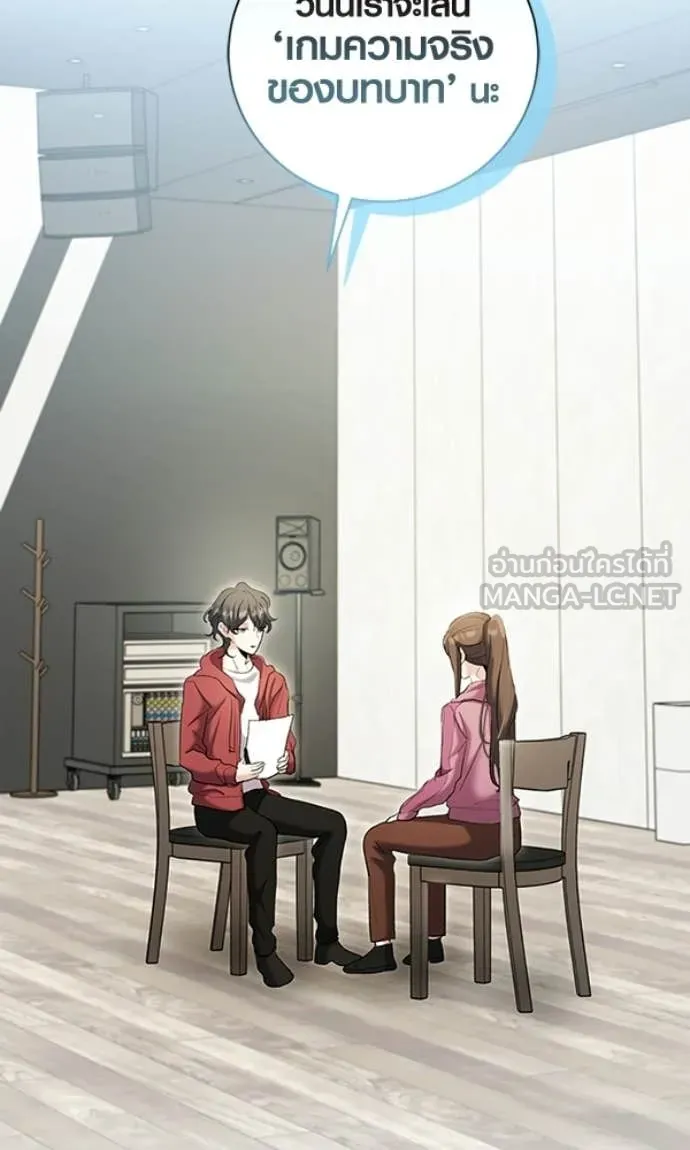 Aura of a Genius Actor ตอนที่ 78 70