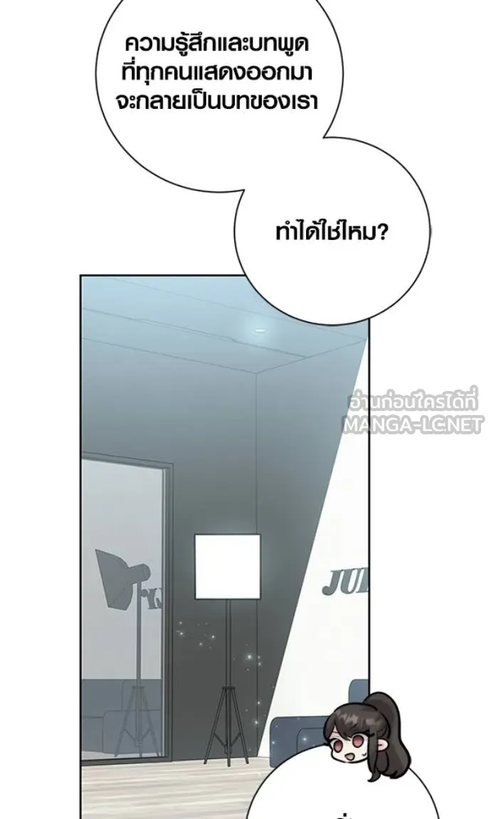 Aura of a Genius Actor ตอนที่ 78 73