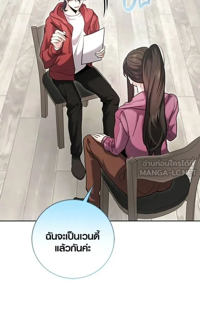 Aura of a Genius Actor ตอนที่ 78 75