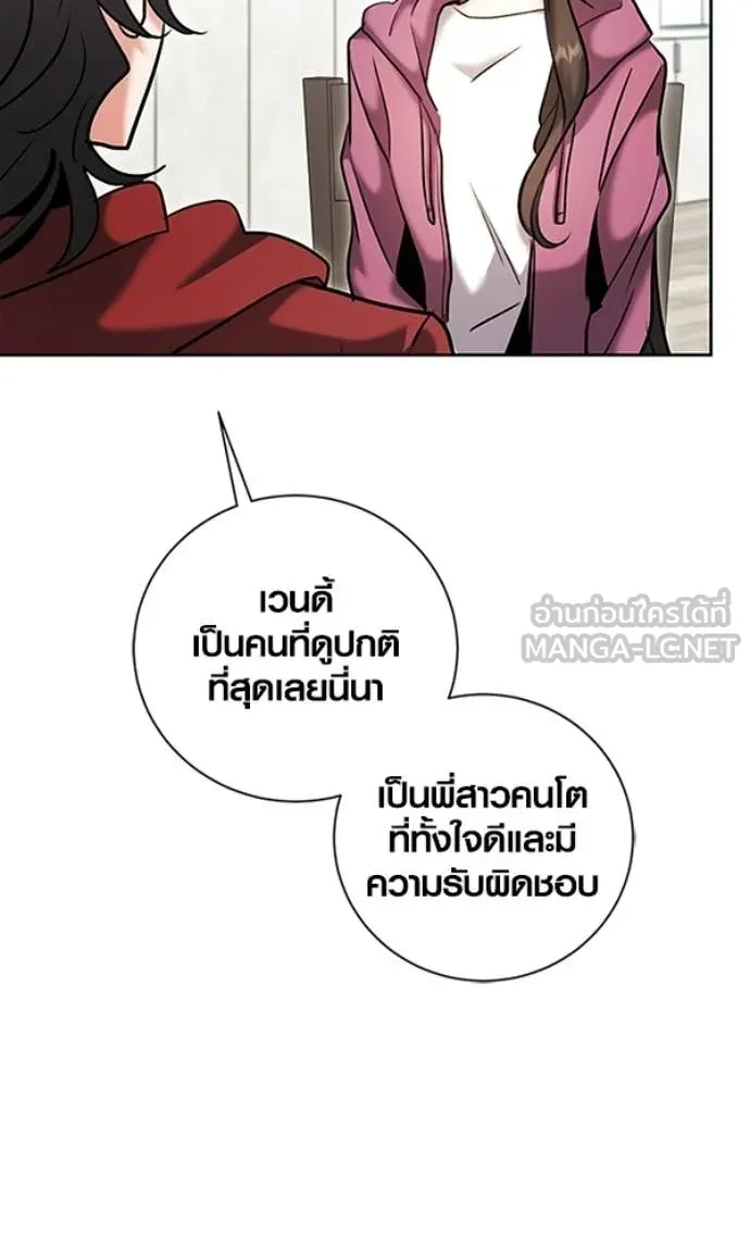 Aura of a Genius Actor ตอนที่ 78 77