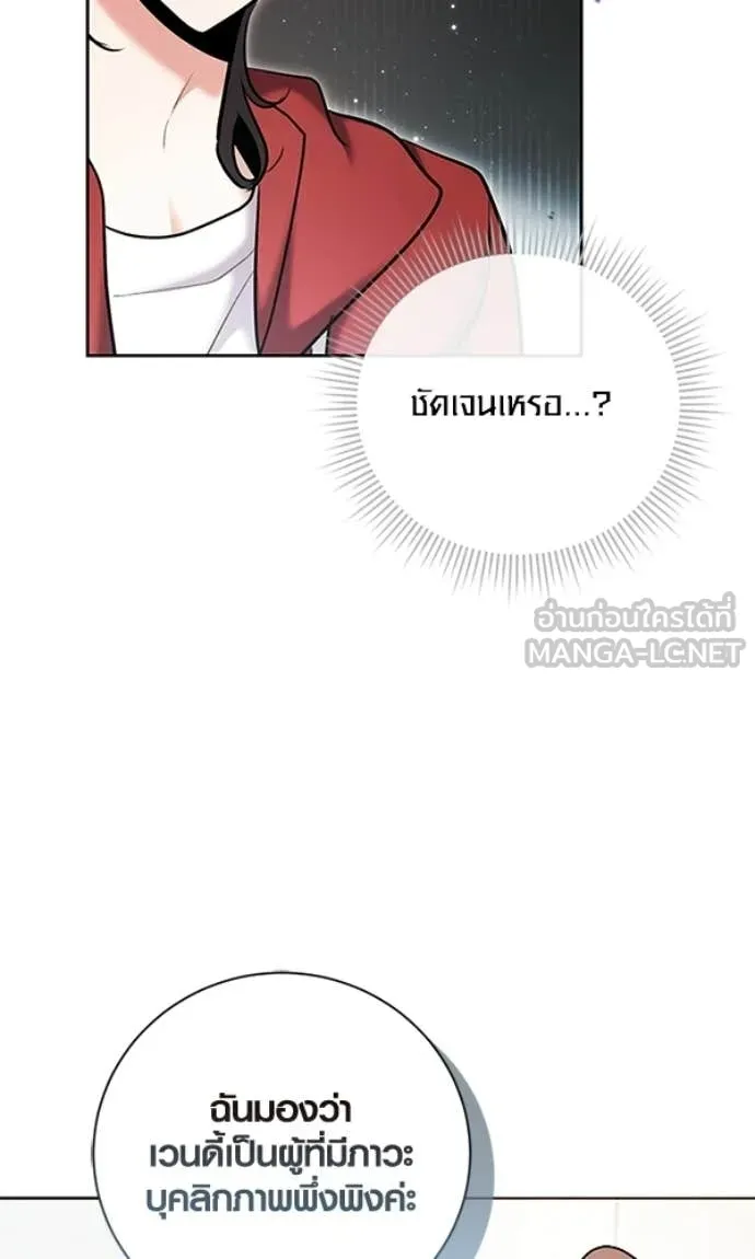 Aura of a Genius Actor ตอนที่ 78 79