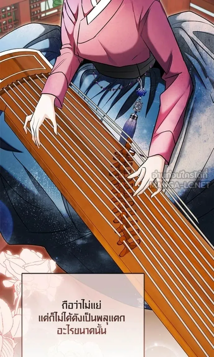 Aura of a Genius Actor ตอนที่ 78 8