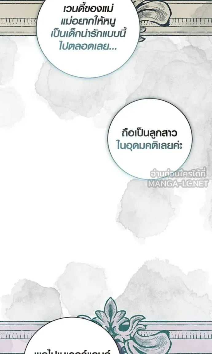 Aura of a Genius Actor ตอนที่ 78 83