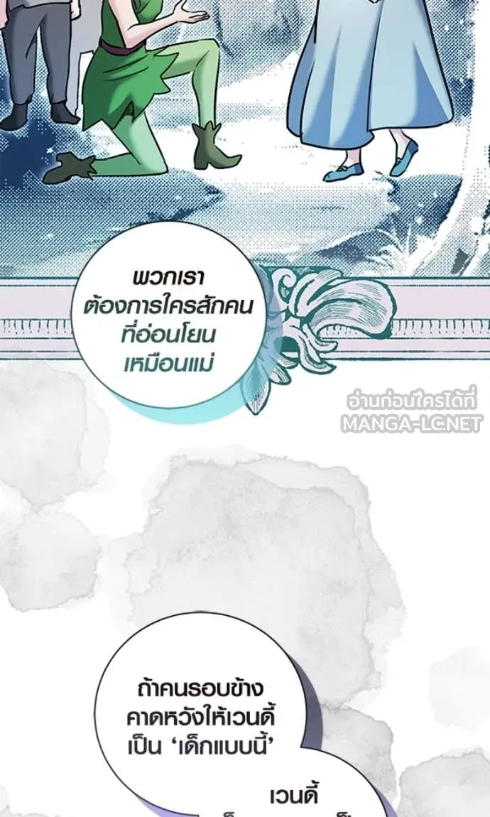 Aura of a Genius Actor ตอนที่ 78 85