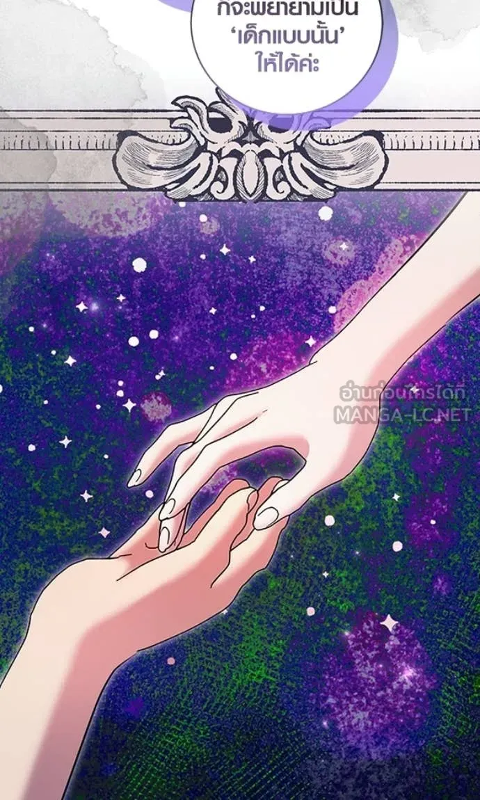 Aura of a Genius Actor ตอนที่ 78 86