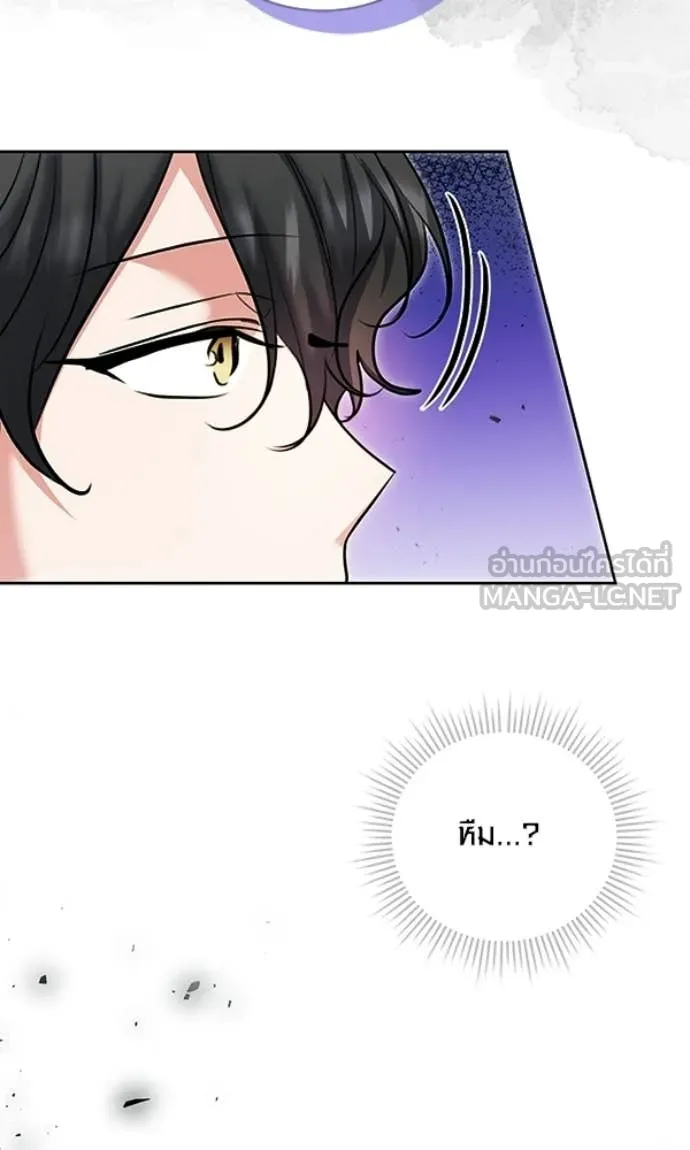 Aura of a Genius Actor ตอนที่ 78 88