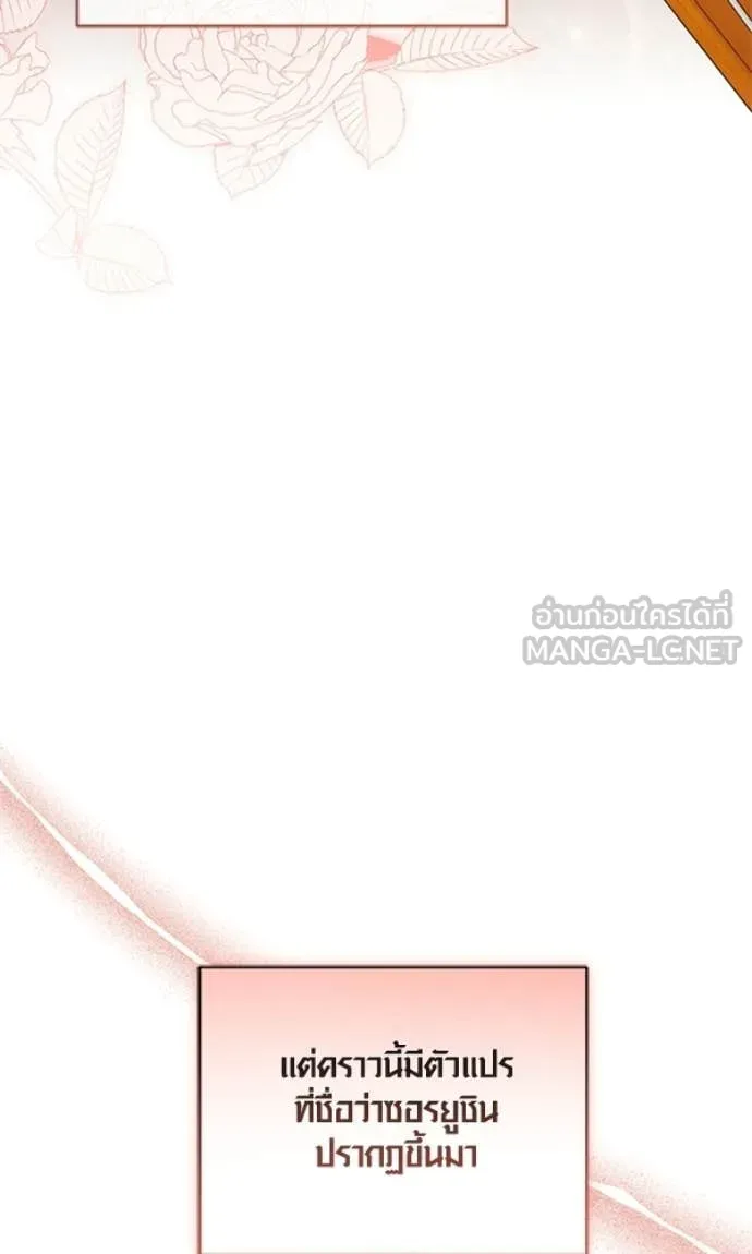 Aura of a Genius Actor ตอนที่ 78 9