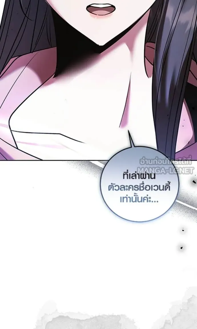 Aura of a Genius Actor ตอนที่ 78 90