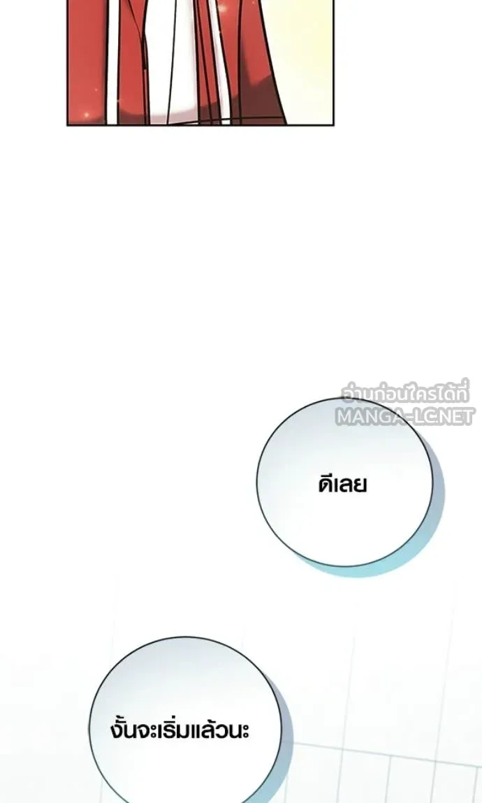 Aura of a Genius Actor ตอนที่ 78 94