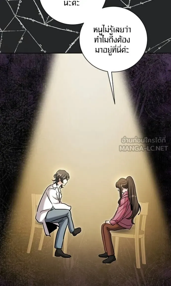 Aura of a Genius Actor ตอนที่ 78 99