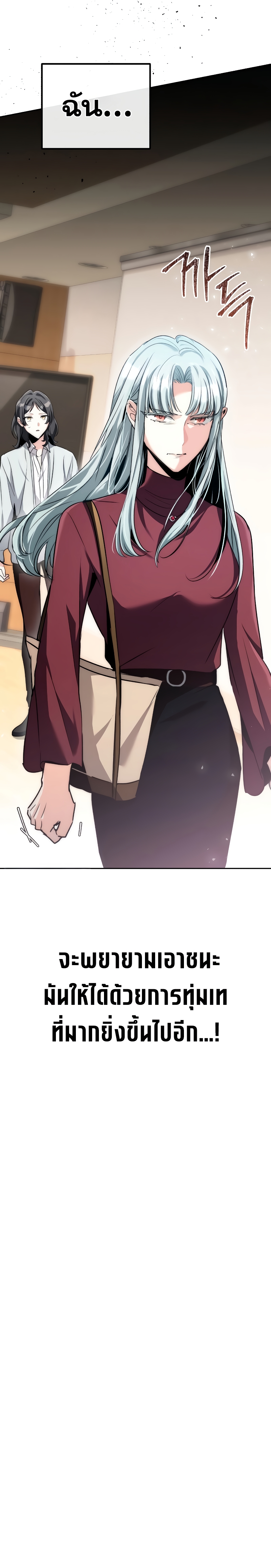 Aura of a Genius Actor ออร่าของนักแสดงอัจฉริยะ ตอนที่ 9 หน้า 15