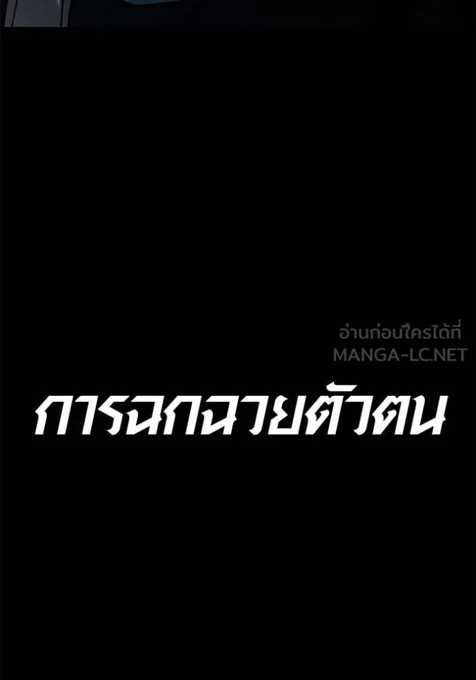 Aura of a Genius Actor ออร่าของนักแสดงอัจฉริยะ ตอนที่ 45 หน้า 6