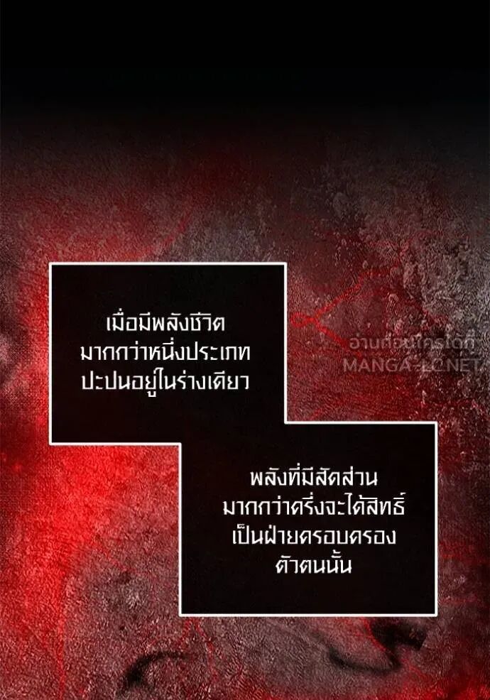 Aura of a Genius Actor ออร่าของนักแสดงอัจฉริยะ ตอนที่ 45 หน้า 7