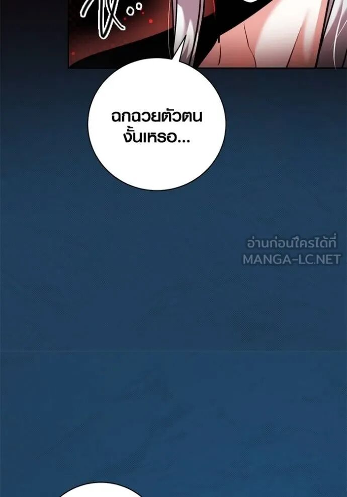 Aura of a Genius Actor ออร่าของนักแสดงอัจฉริยะ ตอนที่ 45 หน้า 10