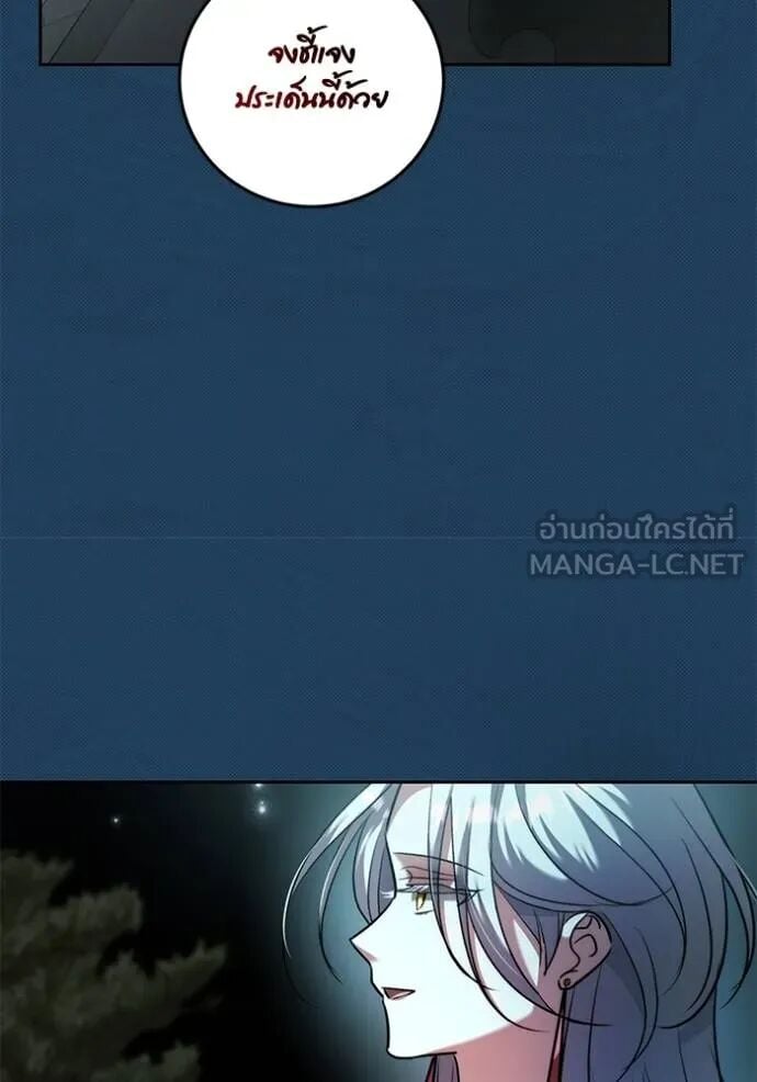 Aura of a Genius Actor ออร่าของนักแสดงอัจฉริยะ ตอนที่ 45 หน้า 17