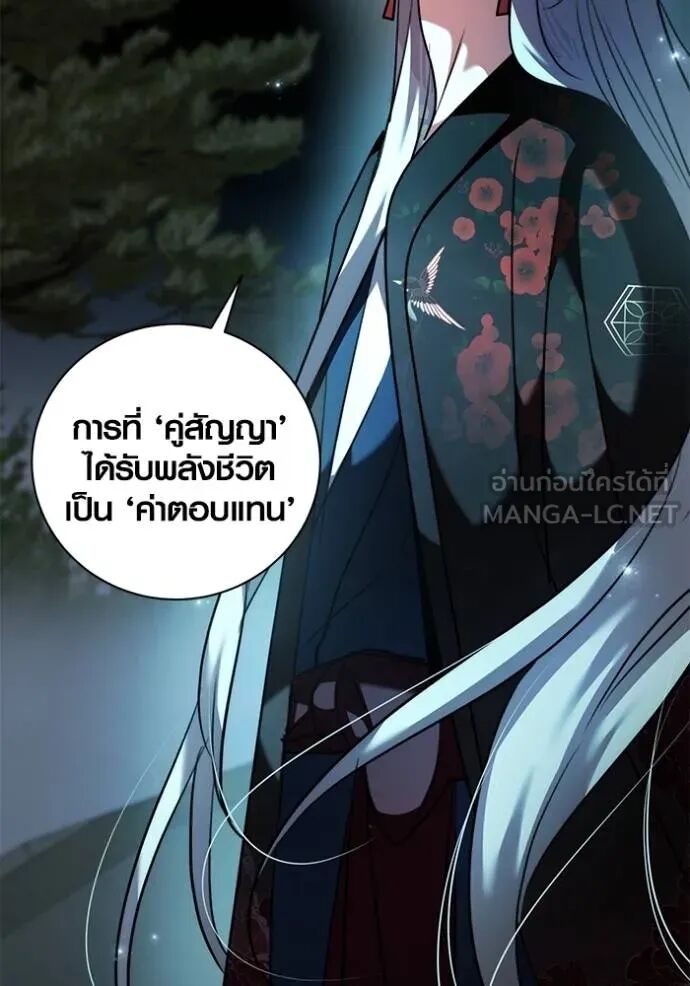 Aura of a Genius Actor ออร่าของนักแสดงอัจฉริยะ ตอนที่ 45 หน้า 18