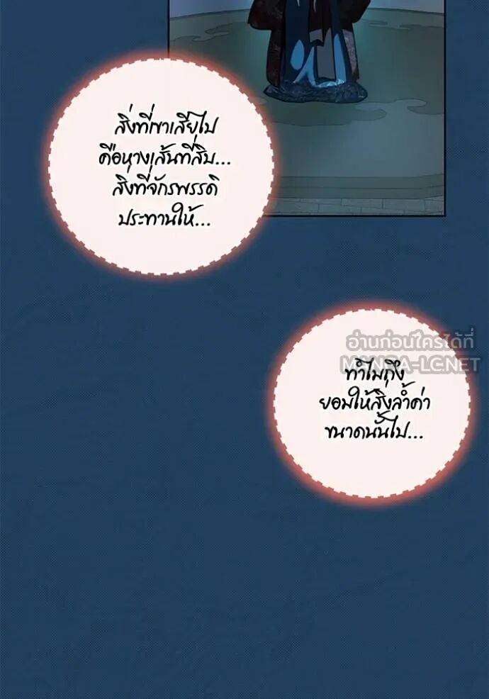 Aura of a Genius Actor ออร่าของนักแสดงอัจฉริยะ ตอนที่ 45 หน้า 24