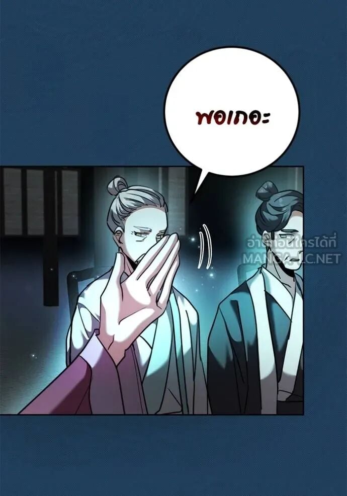 Aura of a Genius Actor ออร่าของนักแสดงอัจฉริยะ ตอนที่ 45 หน้า 25