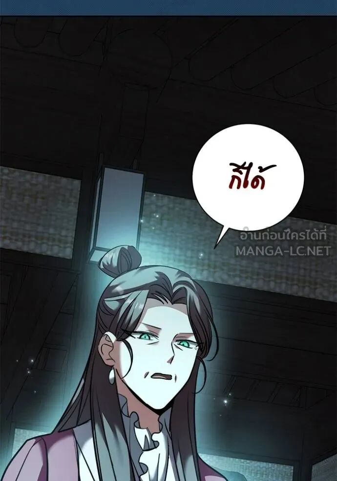 Aura of a Genius Actor ออร่าของนักแสดงอัจฉริยะ ตอนที่ 45 หน้า 26