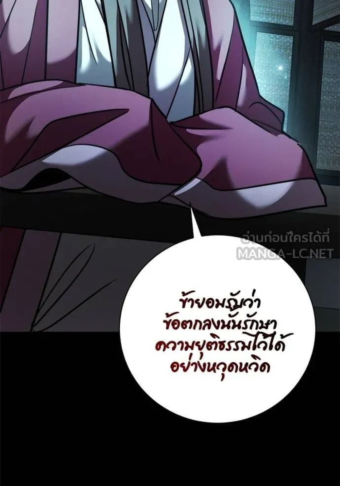 Aura of a Genius Actor ออร่าของนักแสดงอัจฉริยะ ตอนที่ 45 หน้า 27